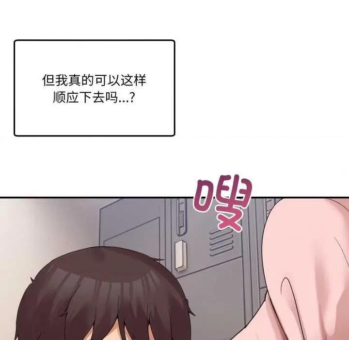 男人止步 男人止步 12 第11页