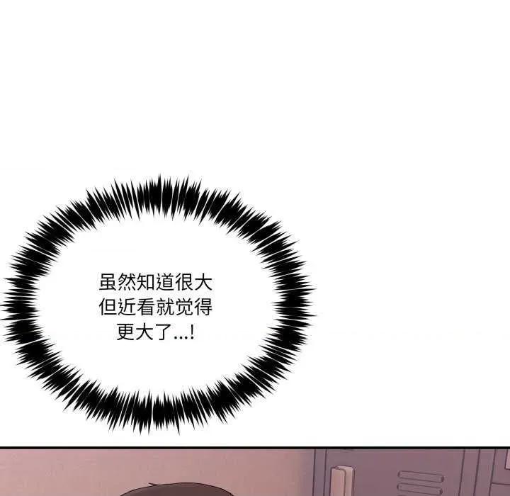 男人止步 男人止步 12 第17页