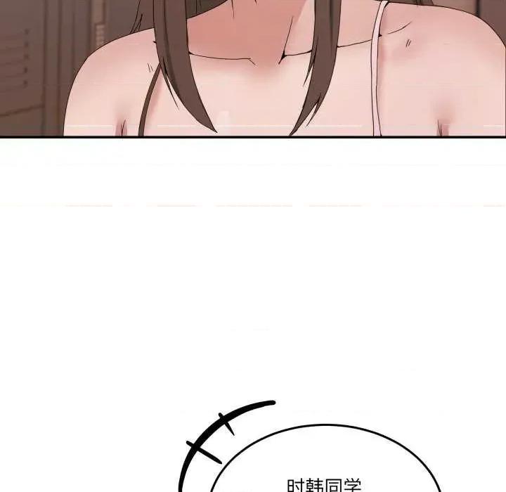 男人止步 男人止步 12 第22页