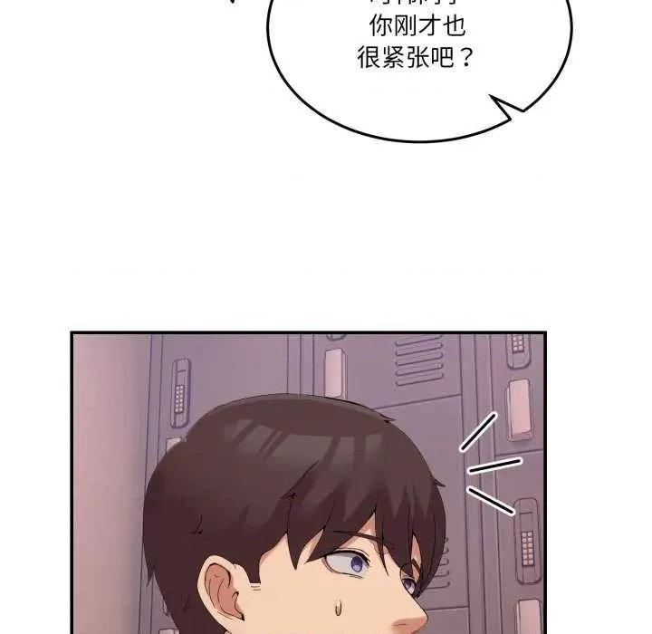 男人止步 男人止步 12 第23页