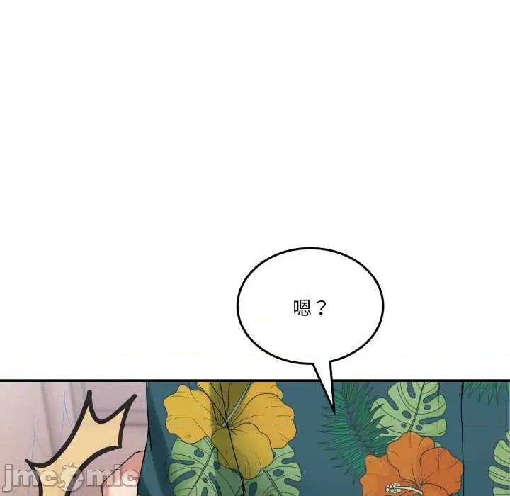 男人止步 男人止步 12 第25页
