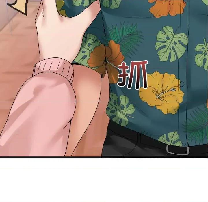 男人止步 男人止步 12 第26页