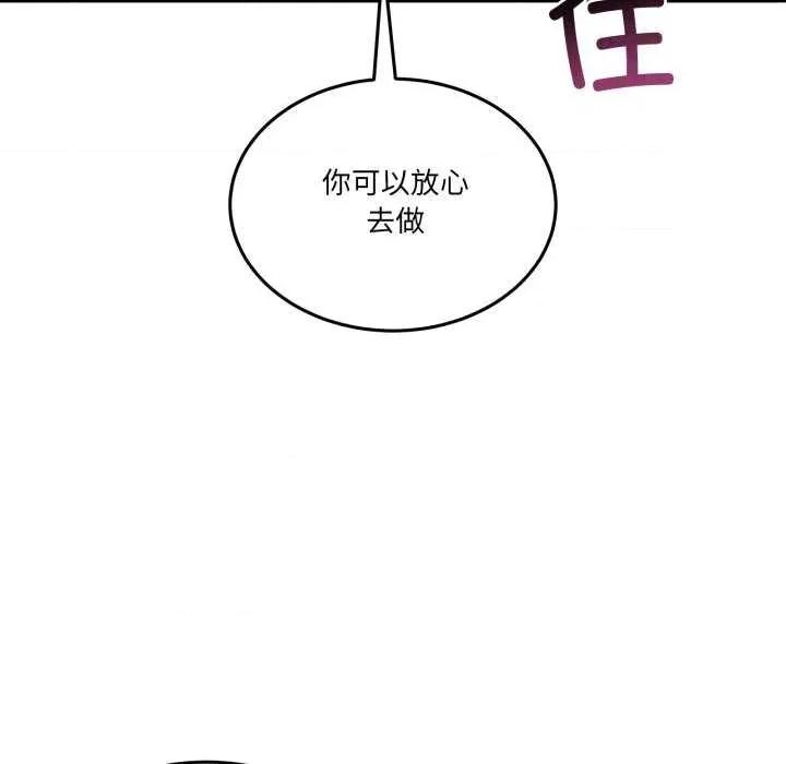 男人止步 男人止步 12 第29页
