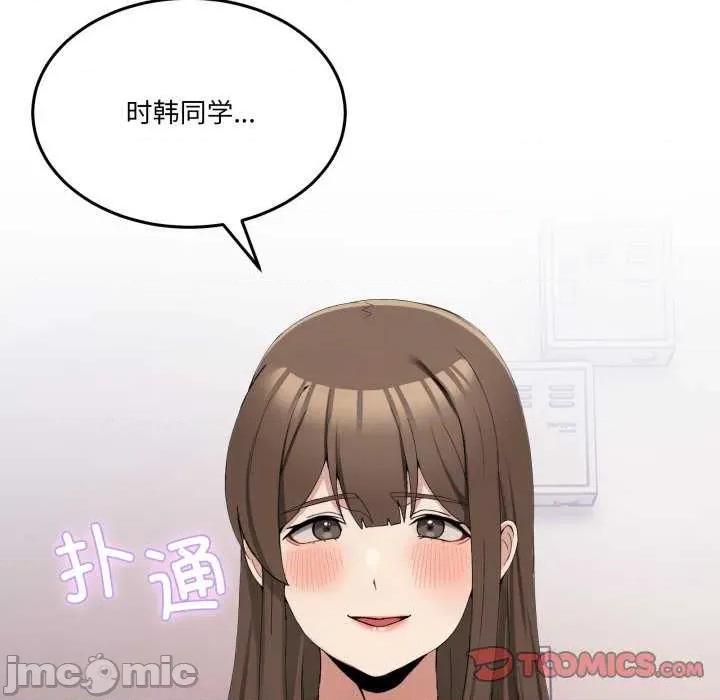 男人止步 男人止步 12 第30页