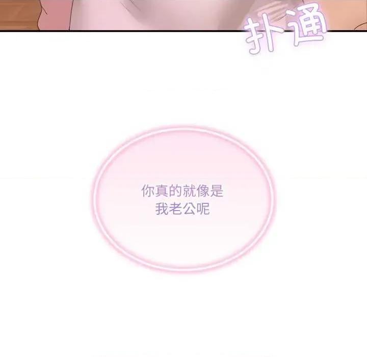 男人止步 男人止步 12 第32页