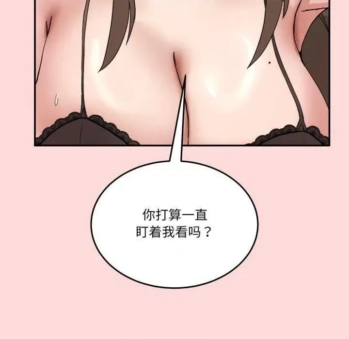 男人止步 男人止步 12 第42页