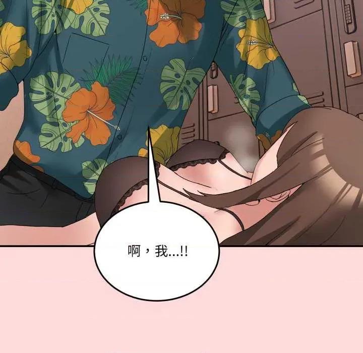 男人止步 男人止步 12 第44页
