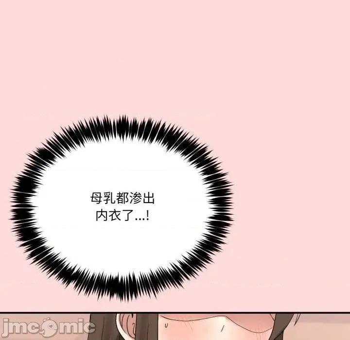 男人止步 男人止步 12 第45页