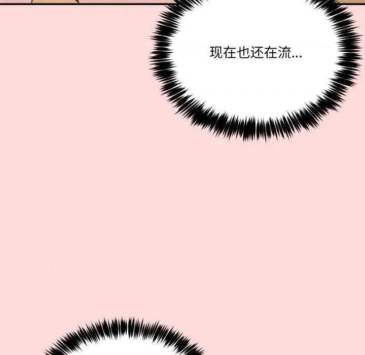 男人止步 男人止步 12 第47页