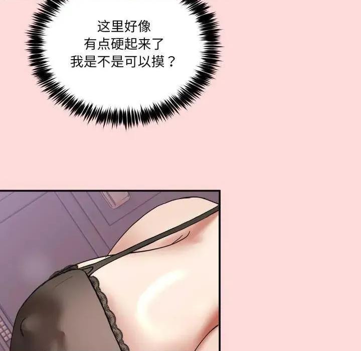 男人止步 男人止步 12 第48页