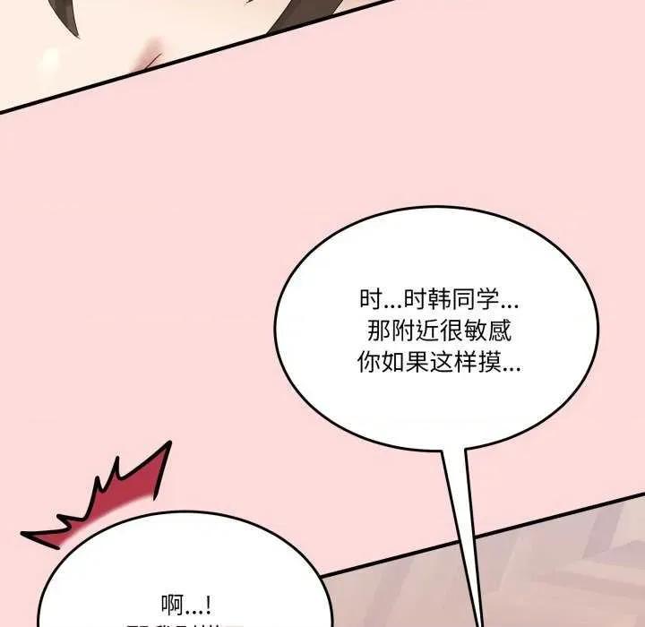 男人止步 男人止步 12 第52页