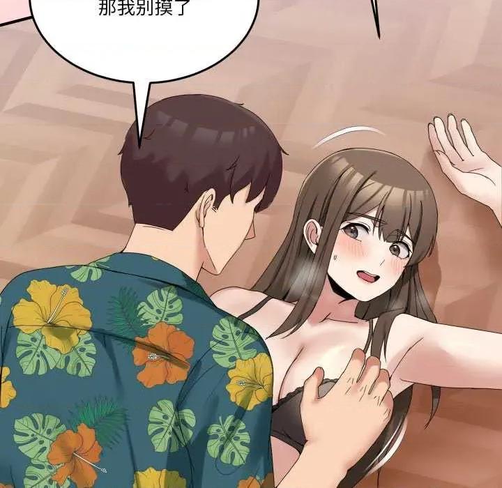 男人止步 男人止步 12 第53页