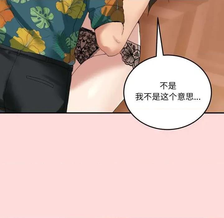 男人止步 男人止步 12 第54页