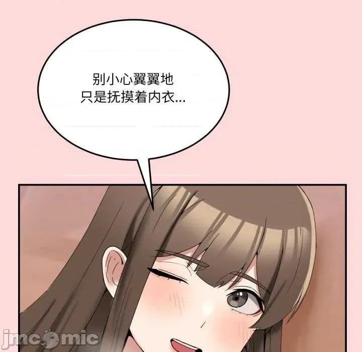 男人止步 男人止步 12 第55页