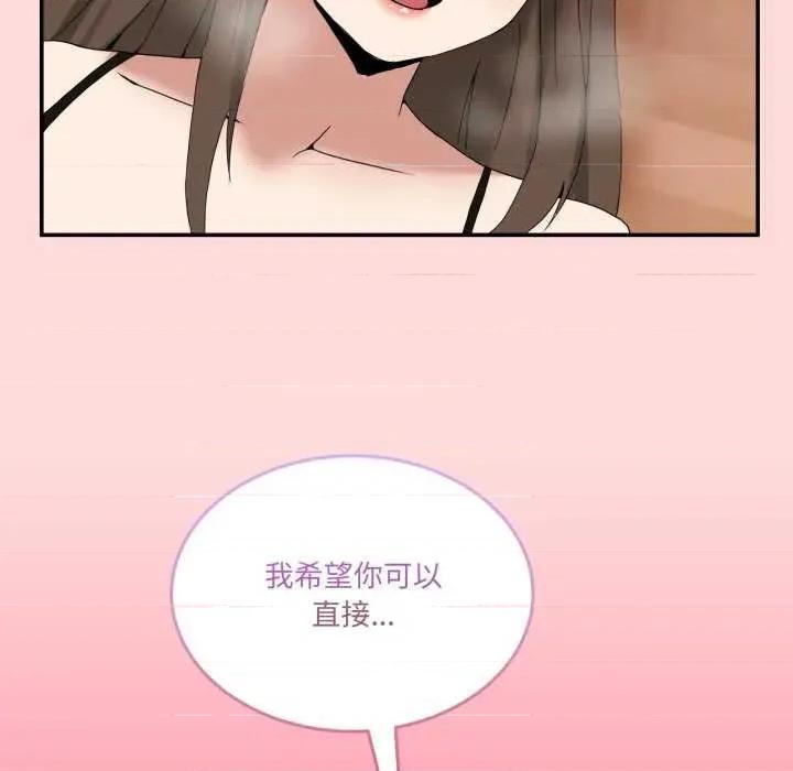 男人止步 男人止步 12 第56页