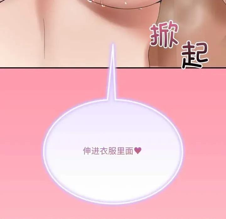男人止步 男人止步 12 第58页
