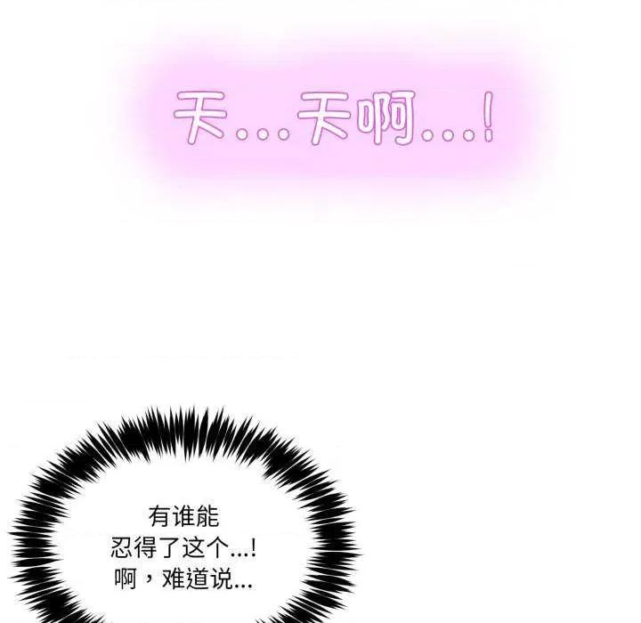 男人止步 男人止步 12 第61页