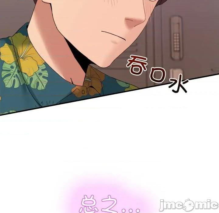男人止步 男人止步 12 第65页