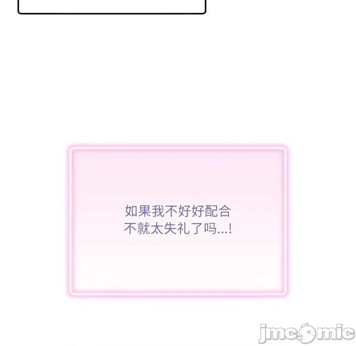 男人止步 男人止步 12 第70页