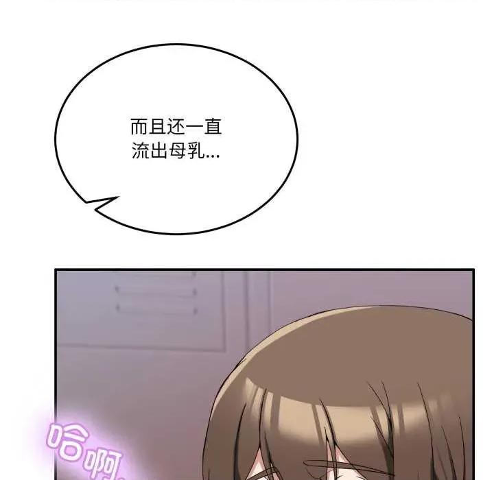 男人止步 男人止步 12 第79页