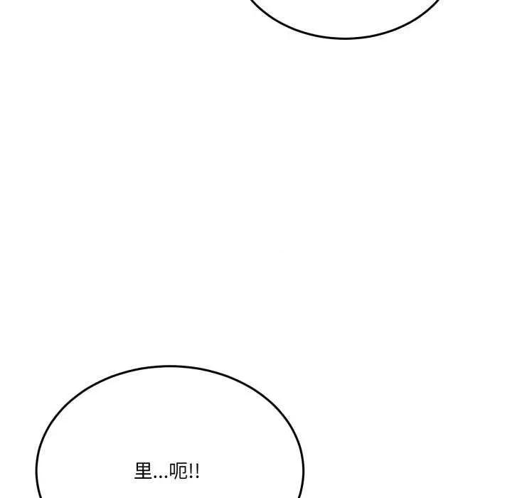 男人止步 男人止步 12 第81页