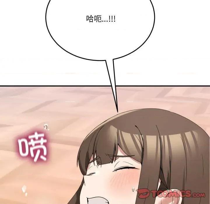 男人止步 男人止步 12 第84页