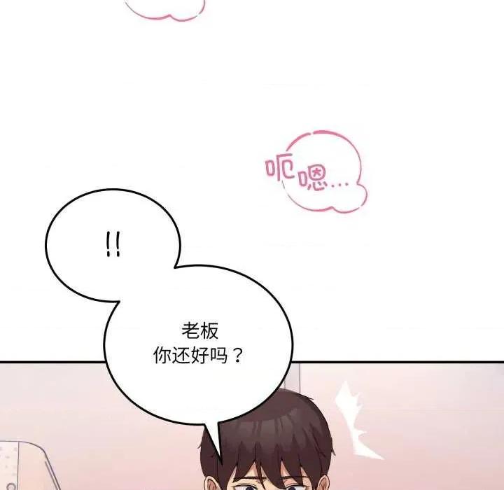 男人止步 男人止步 12 第87页