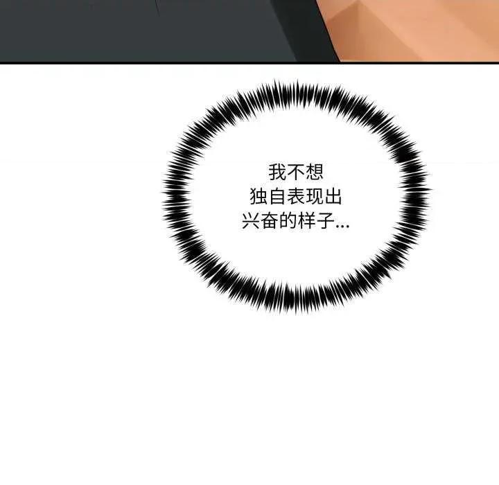 男人止步 男人止步 12 第91页