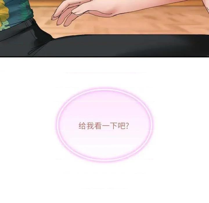 男人止步 男人止步 12 第99页