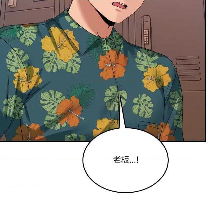 男人止步 男人止步 12 第101页