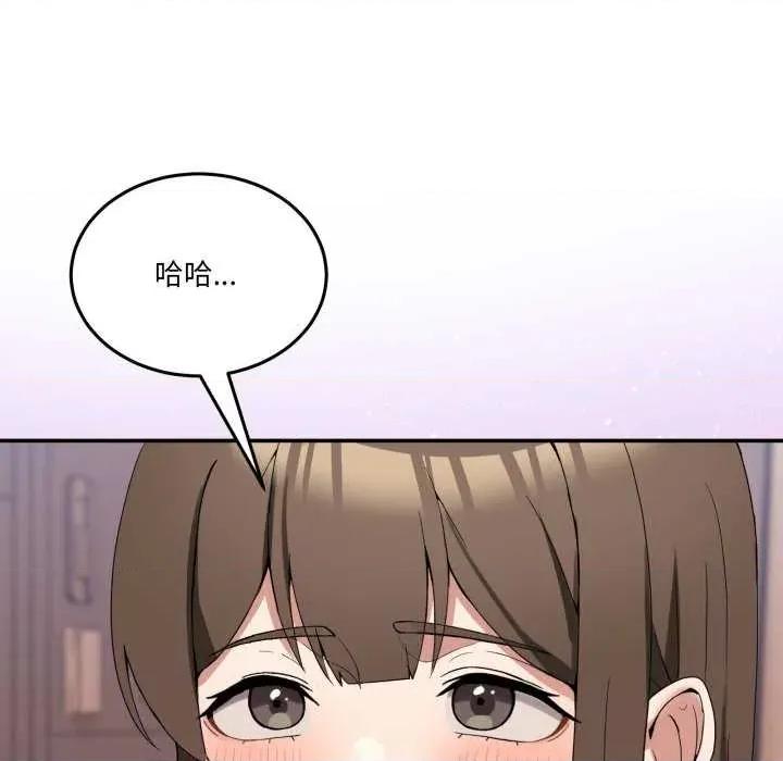 男人止步 男人止步 12 第106页