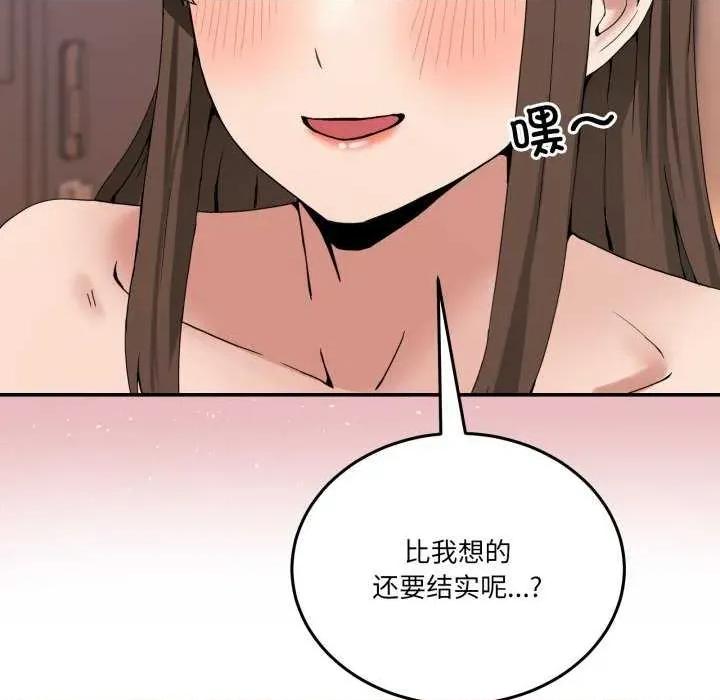 男人止步 男人止步 12 第107页