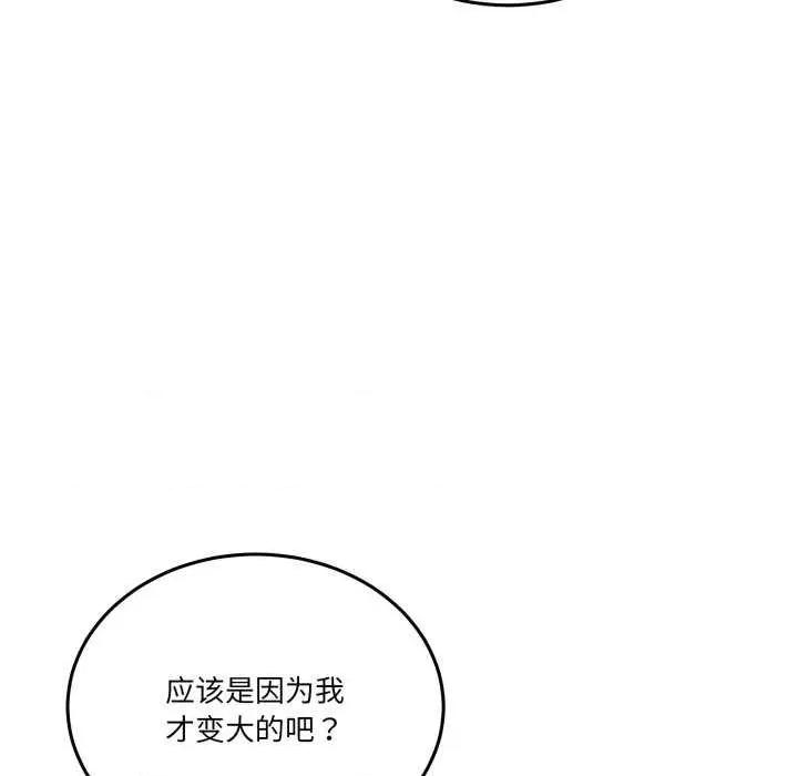 男人止步 男人止步 12 第108页