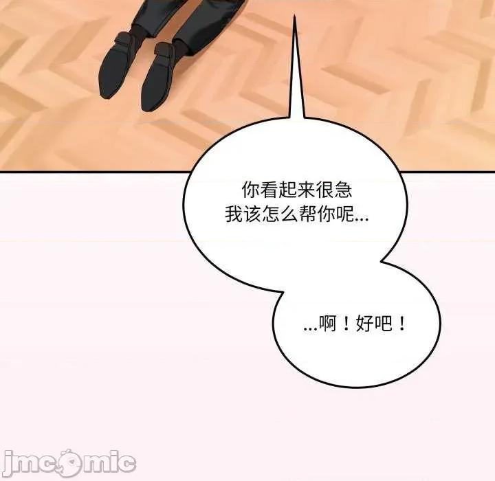 男人止步 男人止步 12 第110页