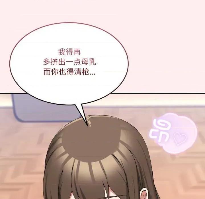 男人止步 男人止步 12 第113页