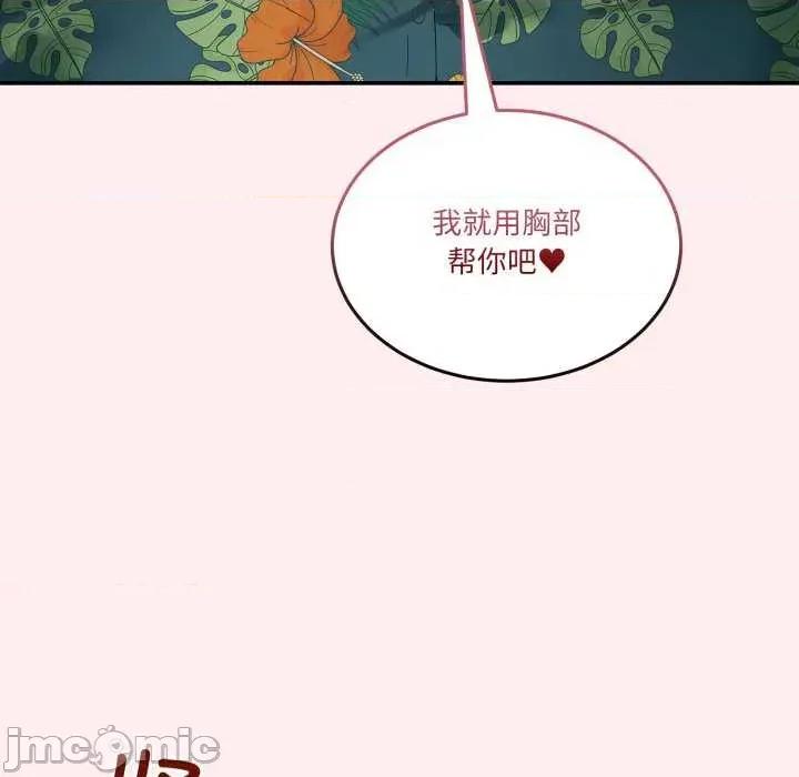 男人止步 男人止步 12 第115页