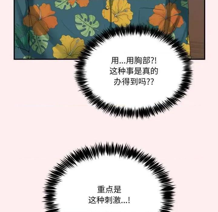 男人止步 男人止步 12 第117页