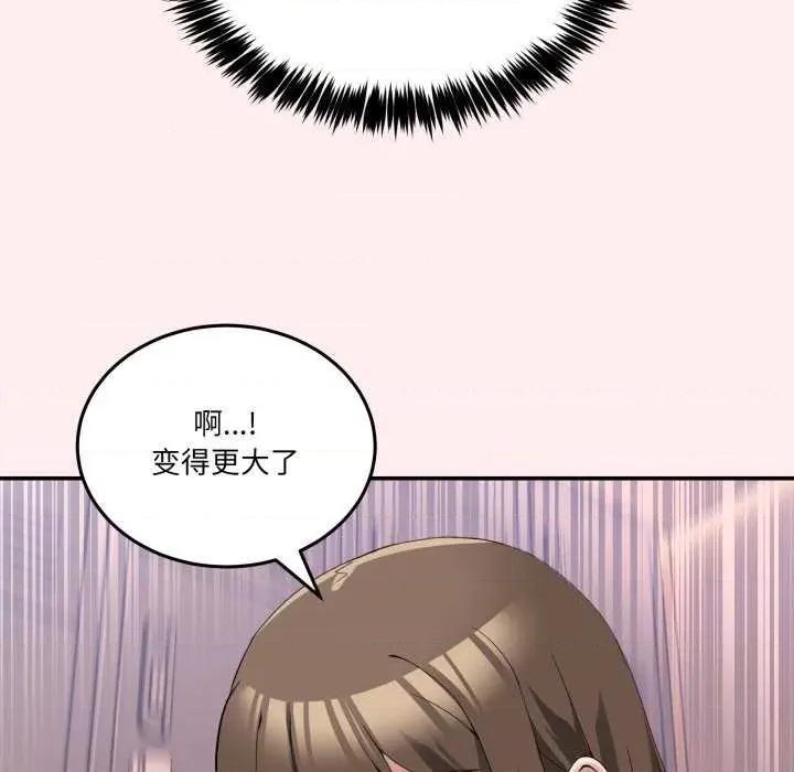 男人止步 男人止步 12 第118页