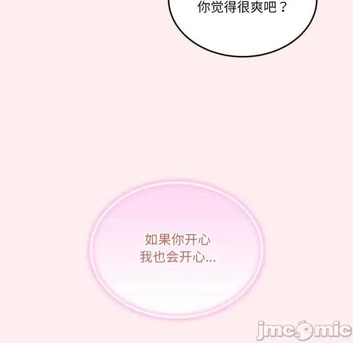 男人止步 男人止步 12 第120页