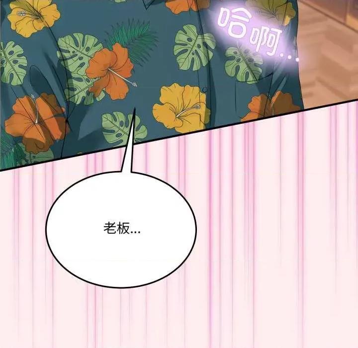 男人止步 男人止步 12 第124页
