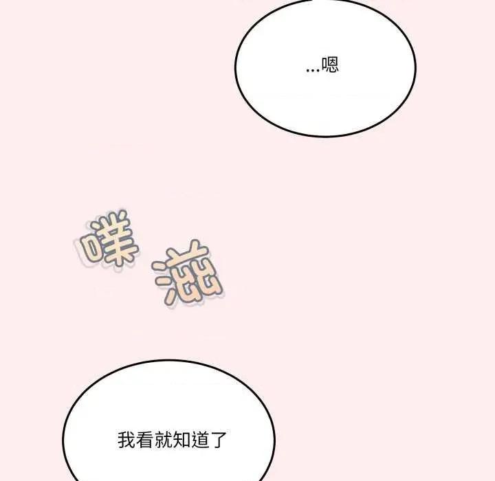 男人止步 男人止步 12 第127页