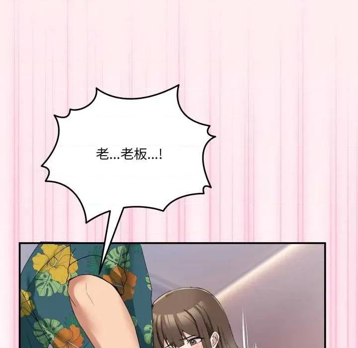 男人止步 男人止步 12 第132页