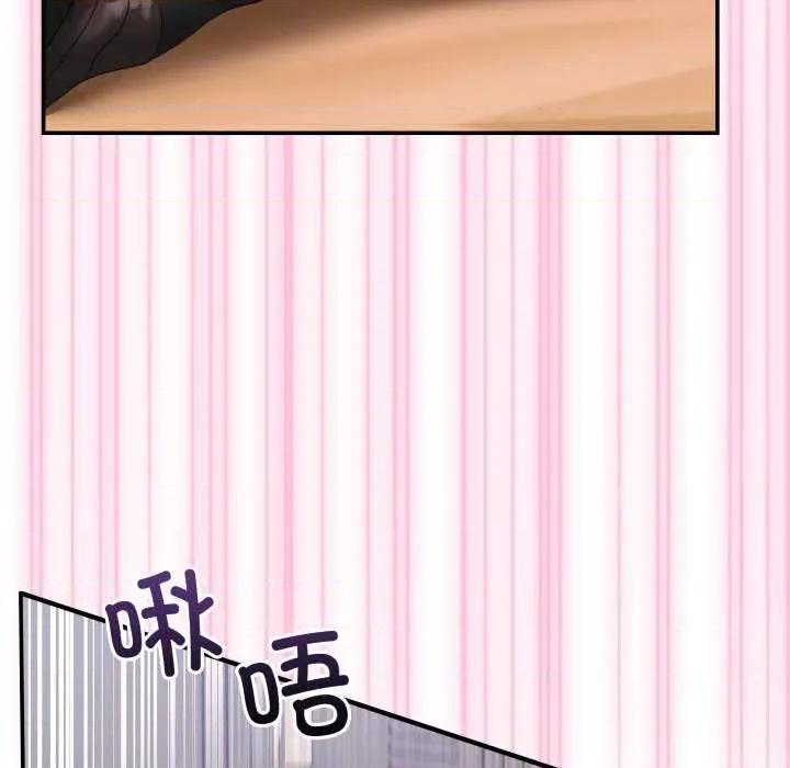 男人止步 男人止步 12 第134页