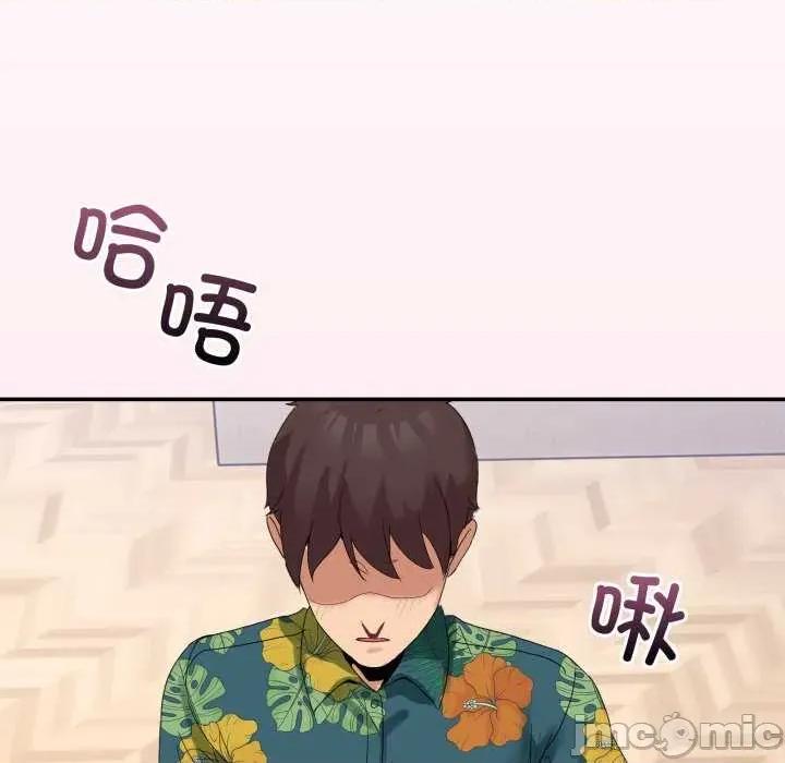 男人止步 男人止步 12 第140页