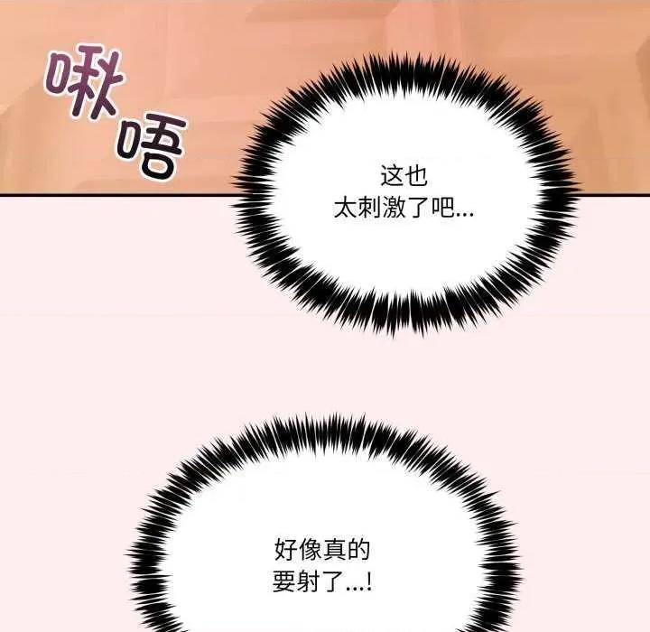 男人止步 男人止步 12 第142页