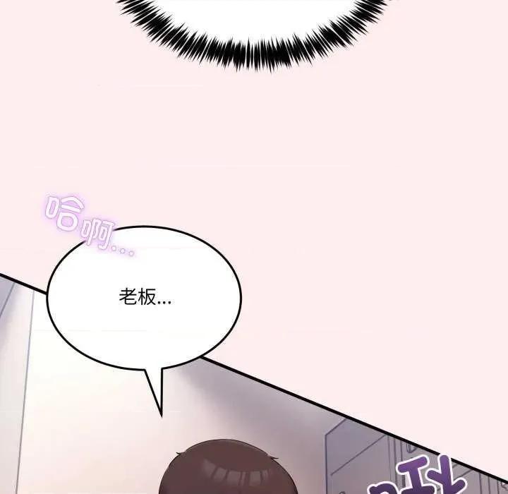 男人止步 男人止步 12 第143页