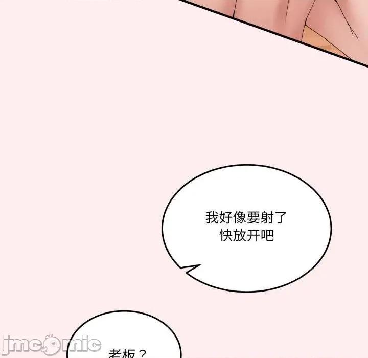 男人止步 男人止步 12 第145页