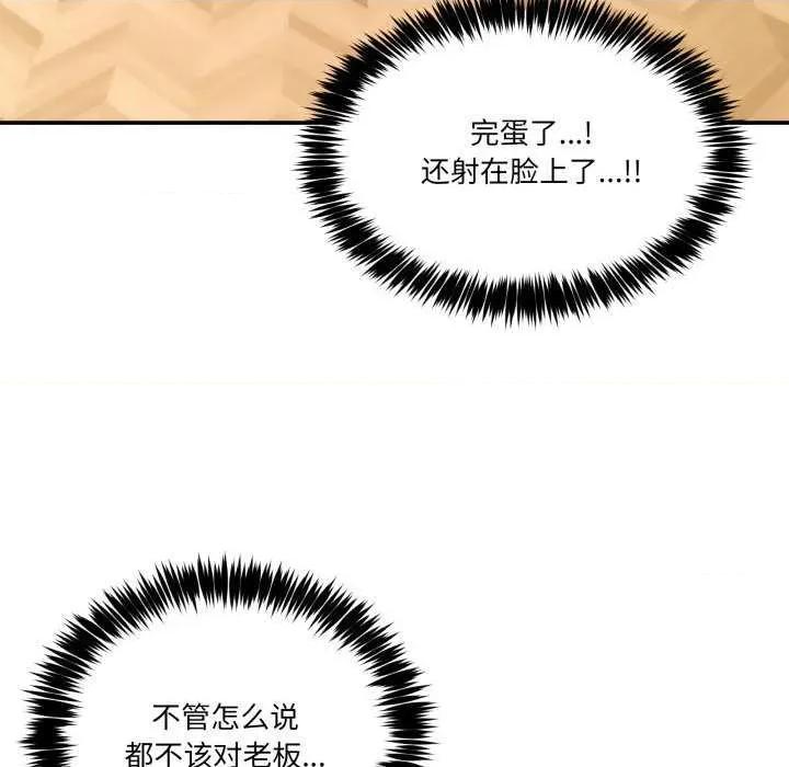 男人止步 男人止步 12 第153页
