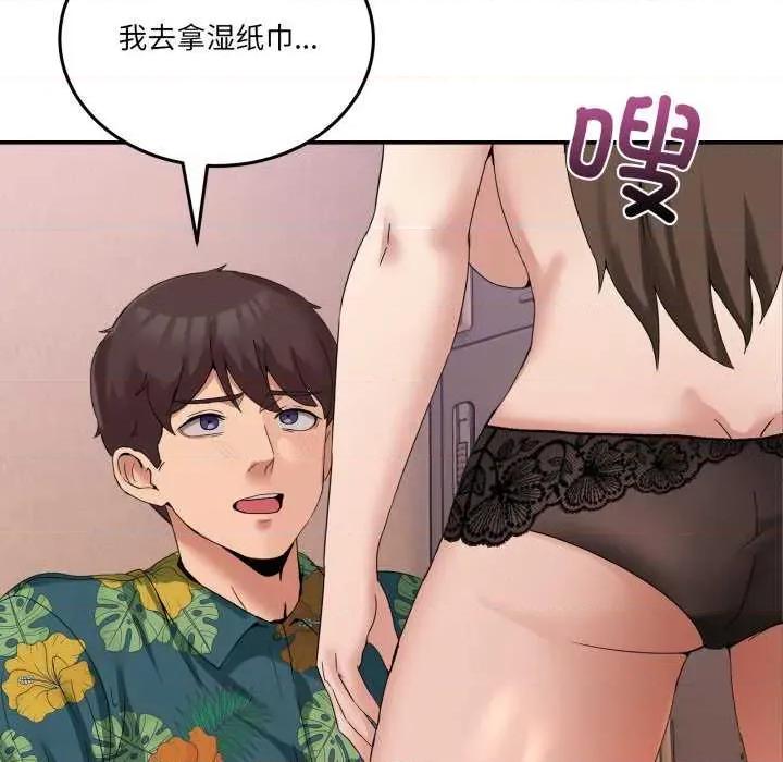 男人止步 男人止步 12 第157页