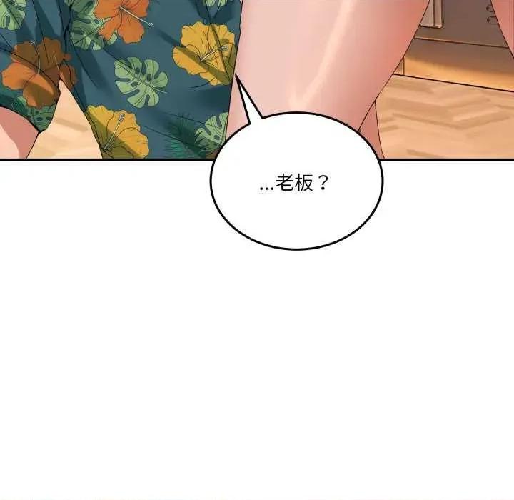 男人止步 男人止步 12 第158页